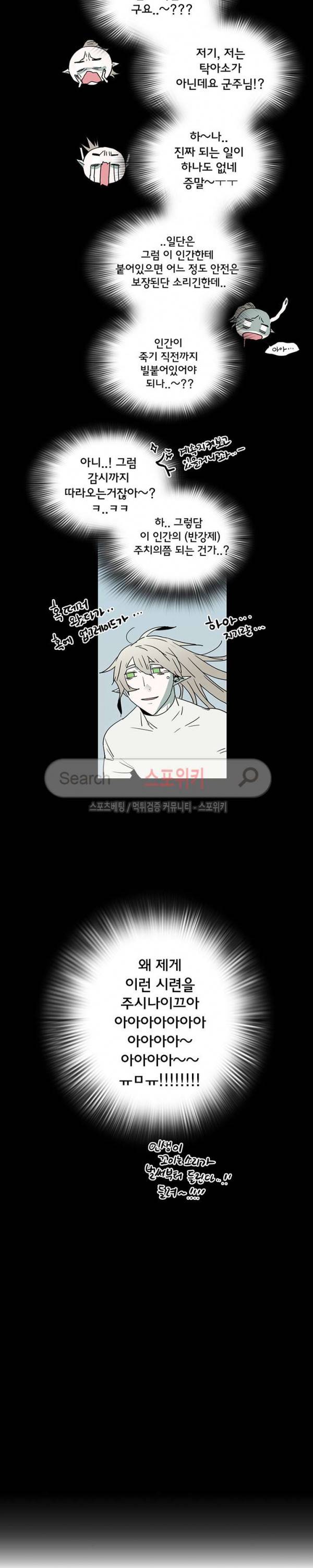 디어 도어(DEAR. DOOR) 40화 16
