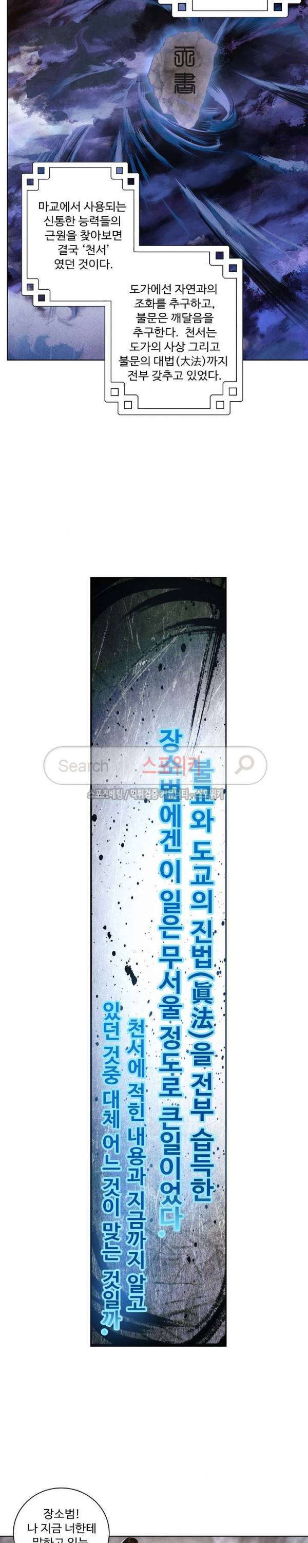 주선청운지 59화 2