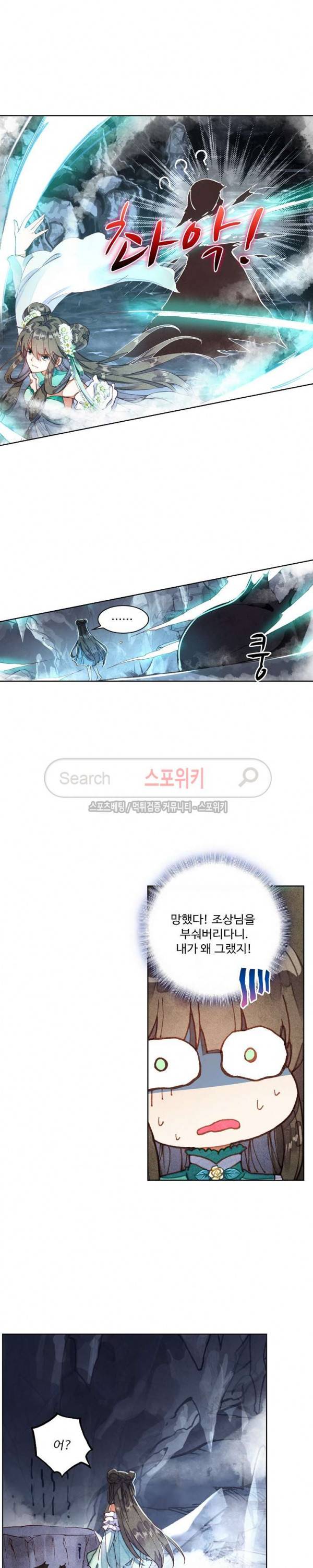 주선청운지 59화 4