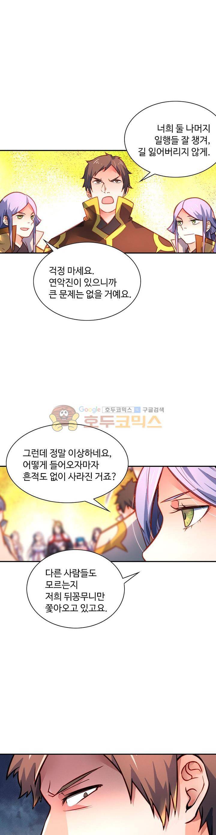 영검산 198화 1
