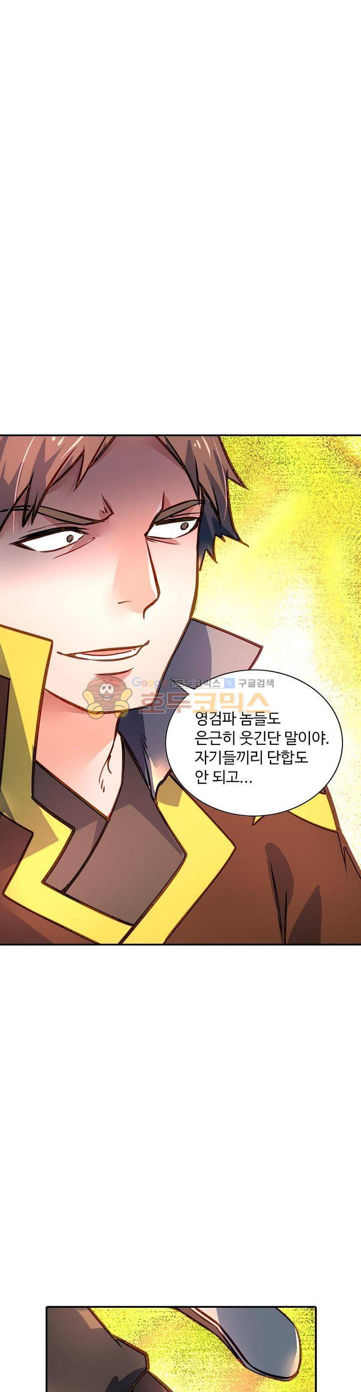 영검산 198화 3