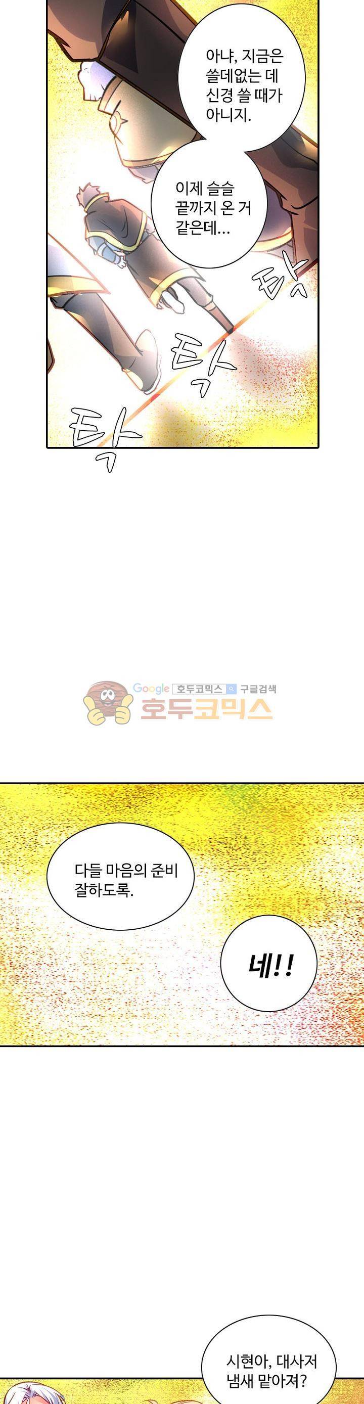 영검산 198화 4