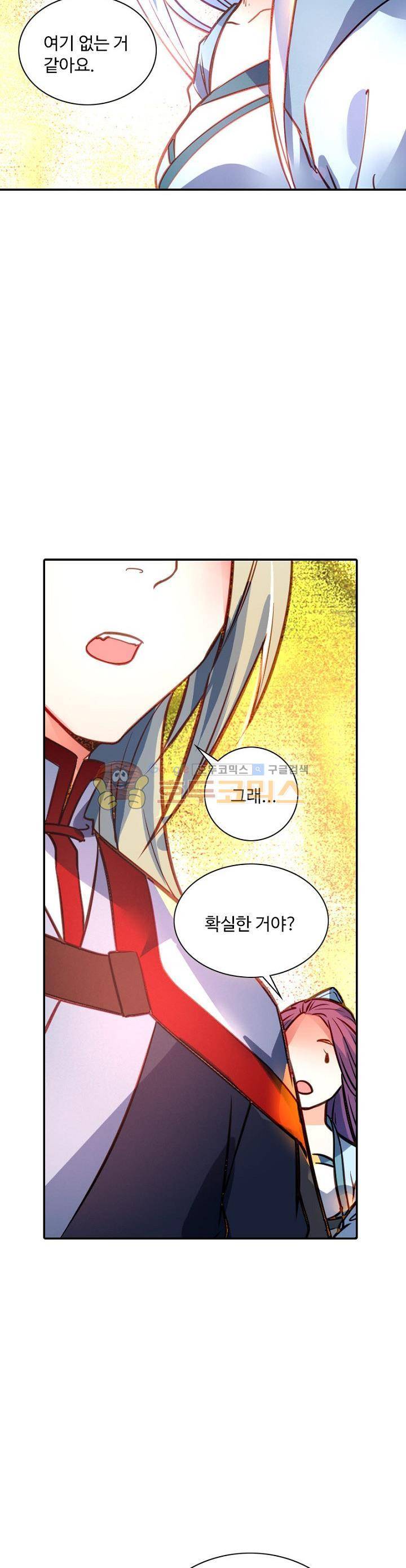 영검산 198화 6