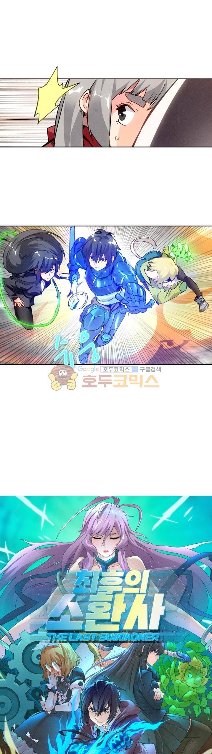 최후의 소환사 143화 1