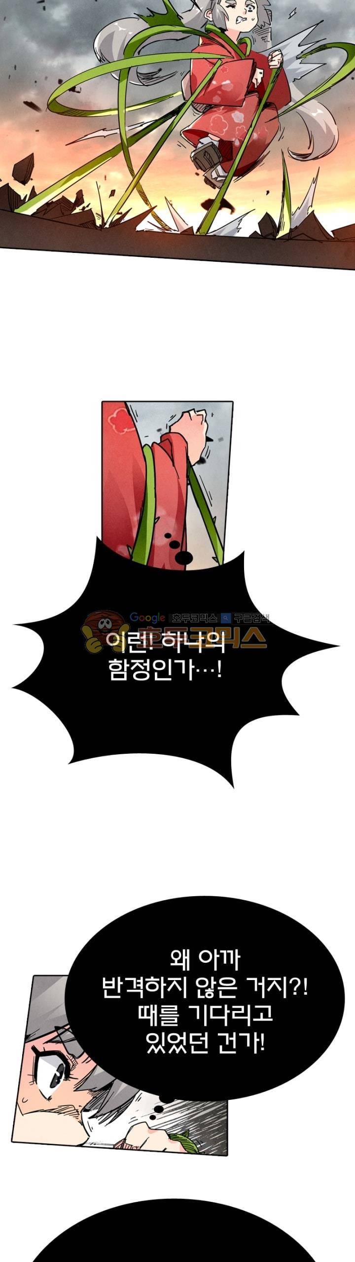 최후의 소환사 143화 5