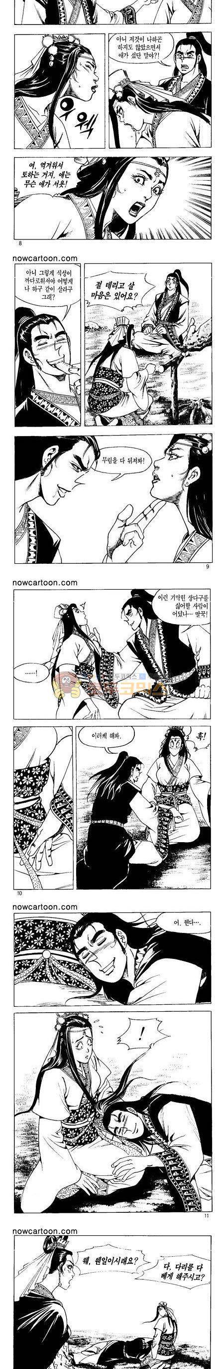 무장춘몽 29권 2