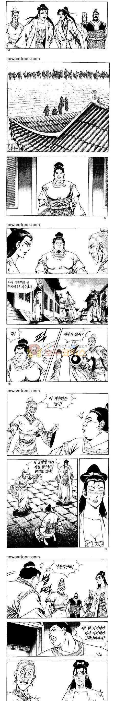 무장춘몽 29권 4