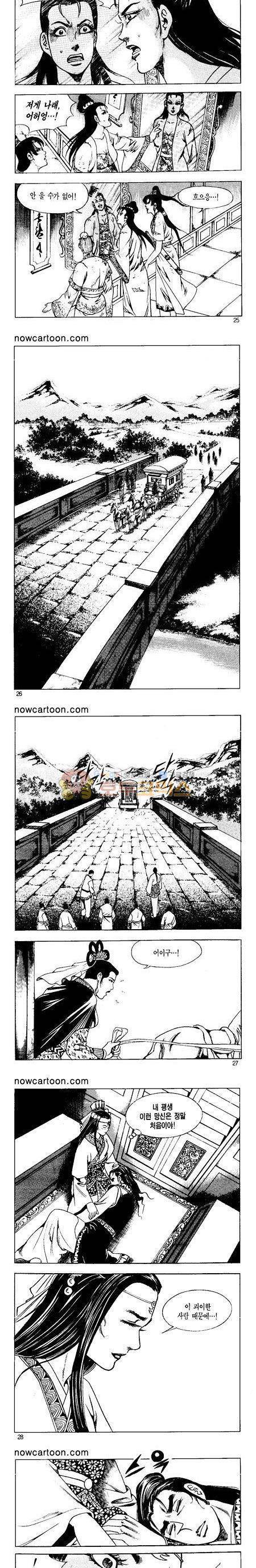 무장춘몽 29권 6