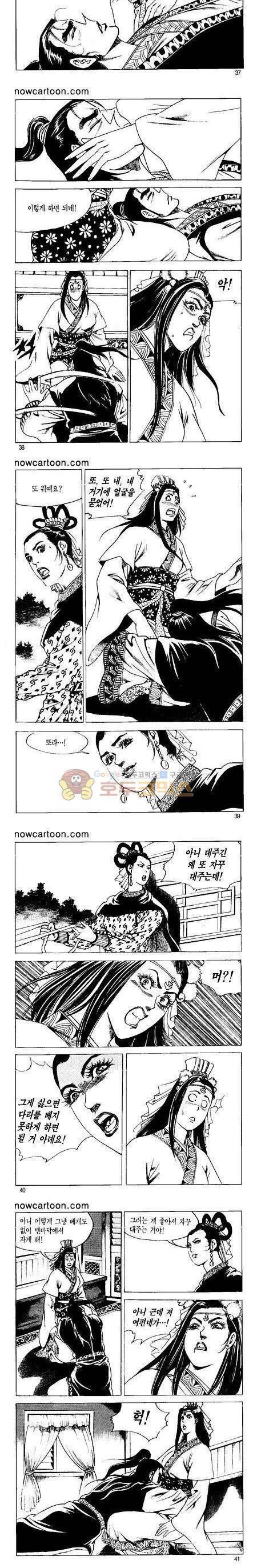 무장춘몽 29권 9