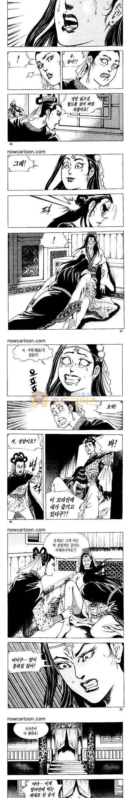 무장춘몽 29권 11