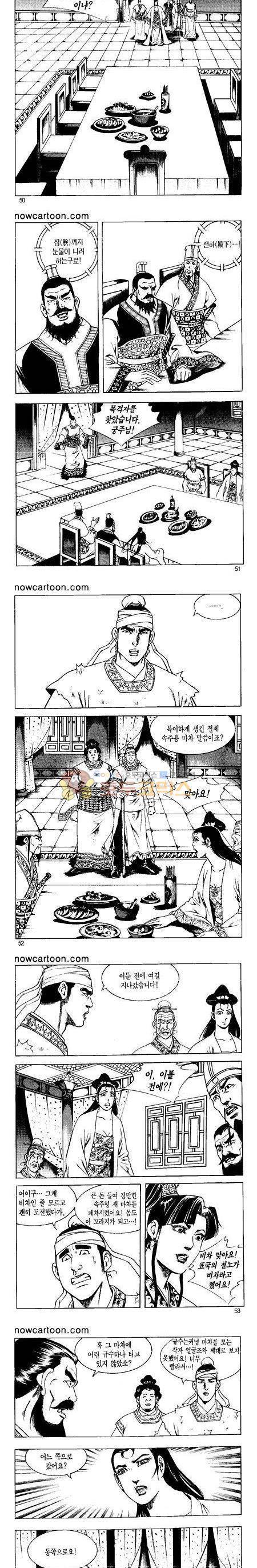 무장춘몽 29권 12