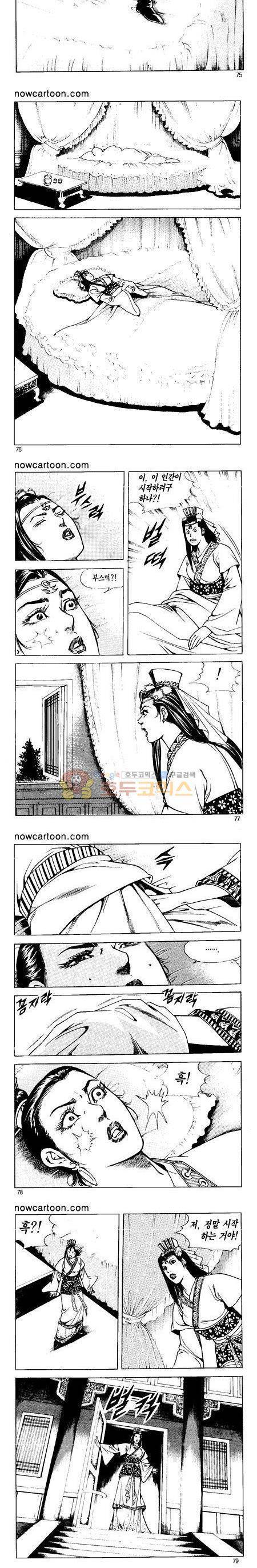 무장춘몽 29권 18