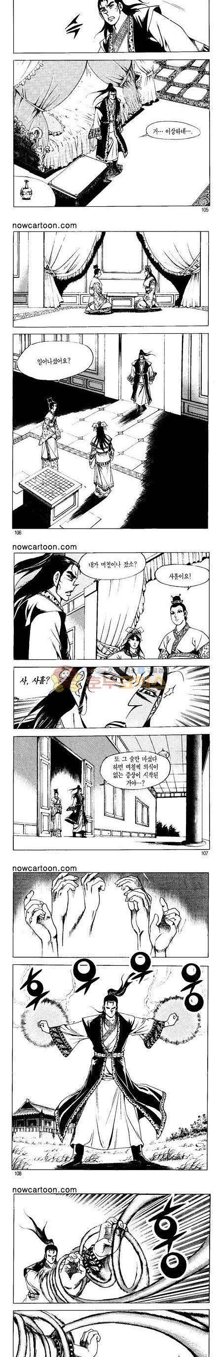 무장춘몽 29권 25