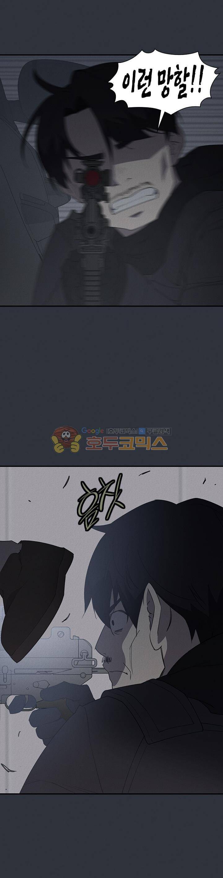 아이템 98화 8