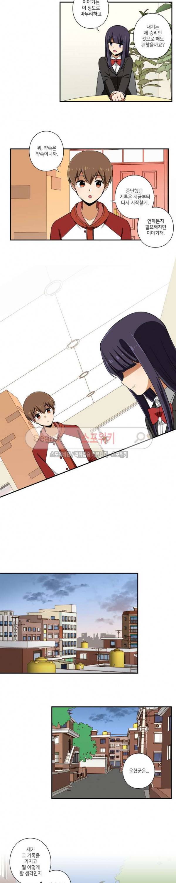 왓치가이 9화 8