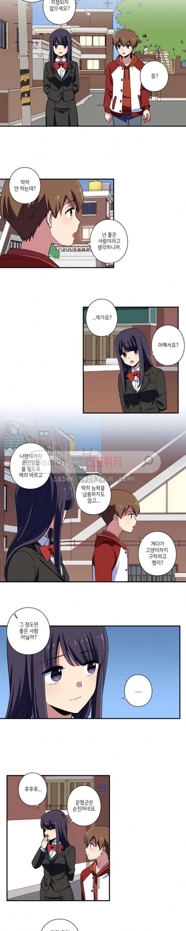 왓치가이 9화 9