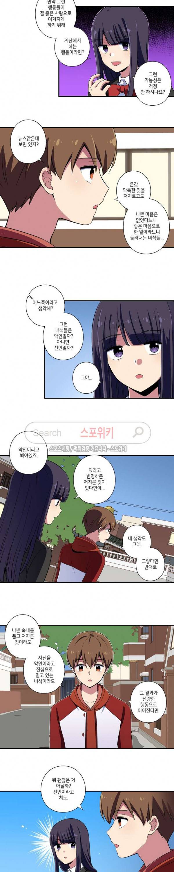 왓치가이 9화 10