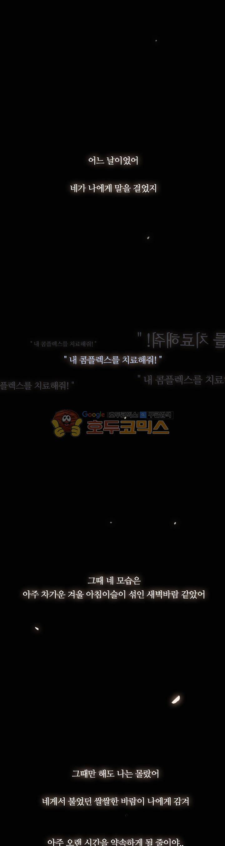 안녕! 나의 단팥크림 20화 - [완결] 1