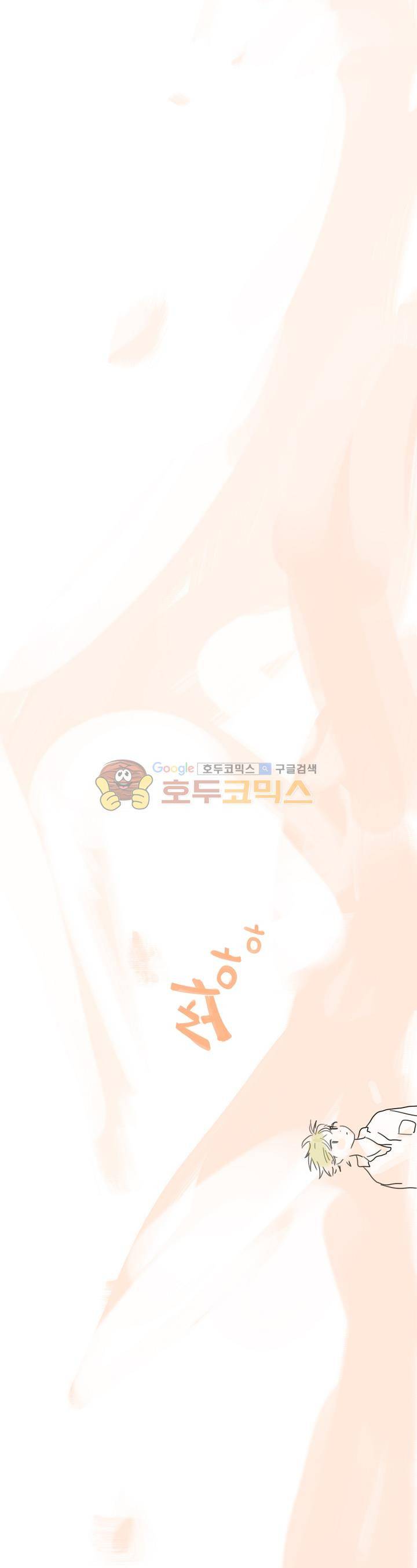 안녕! 나의 단팥크림 20화 - [완결] 3