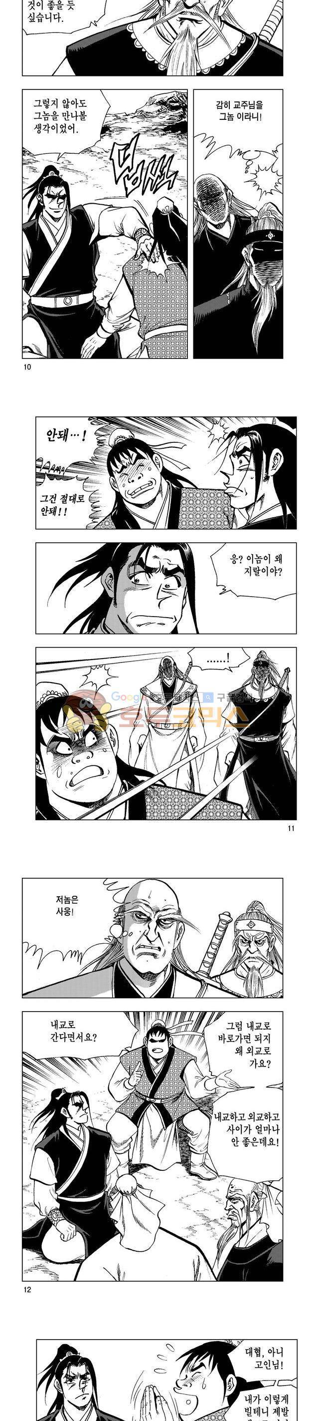 마제(황성) 18권 3