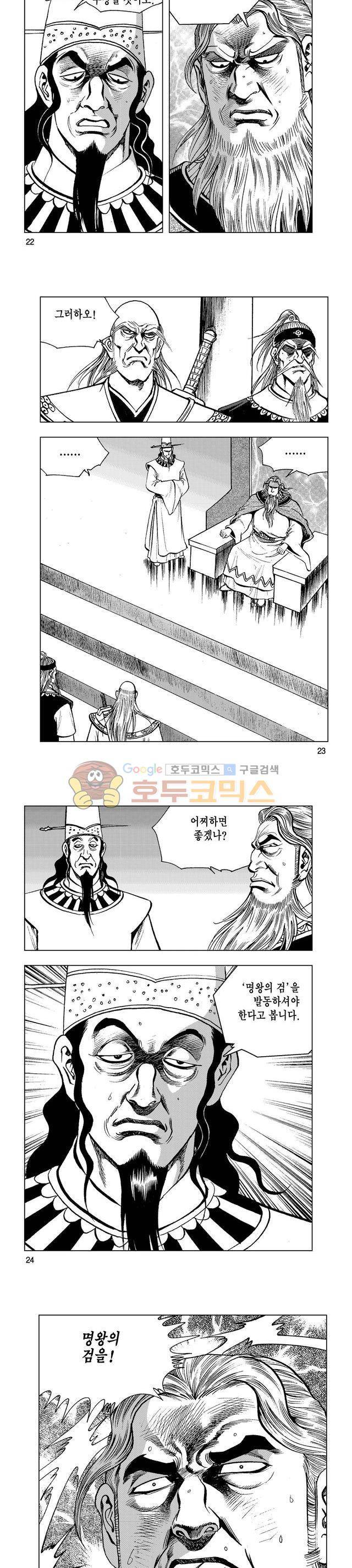 마제(황성) 18권 7