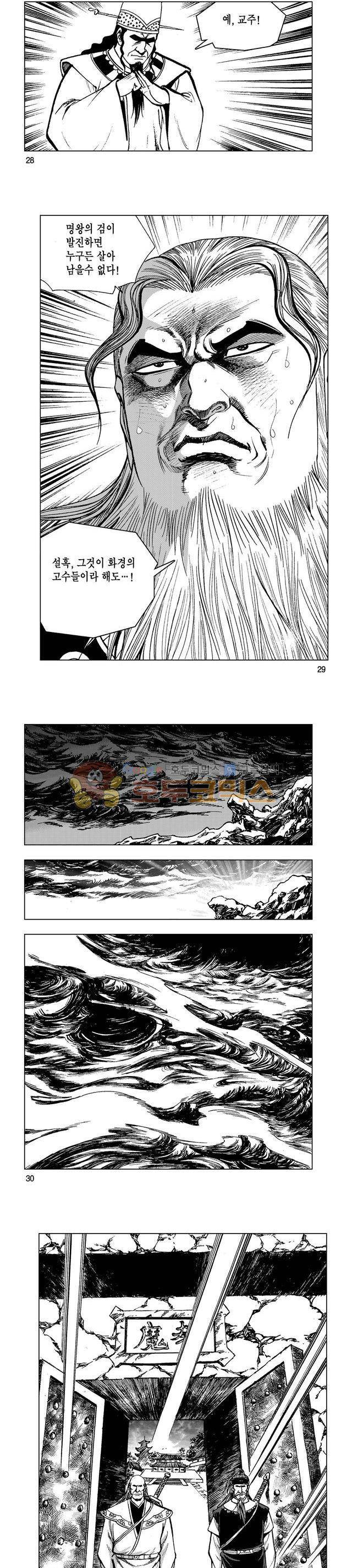 마제(황성) 18권 9