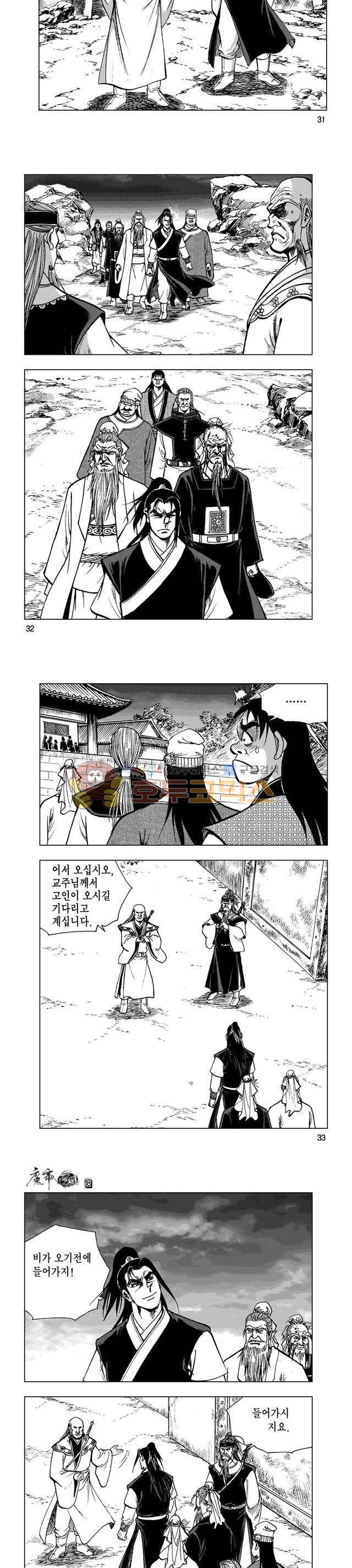 마제(황성) 18권 10