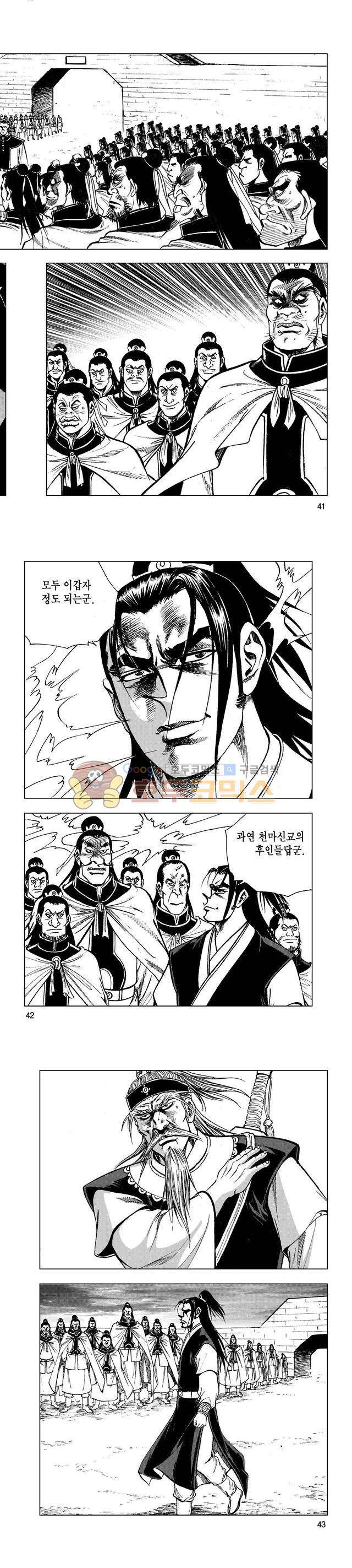 마제(황성) 18권 13