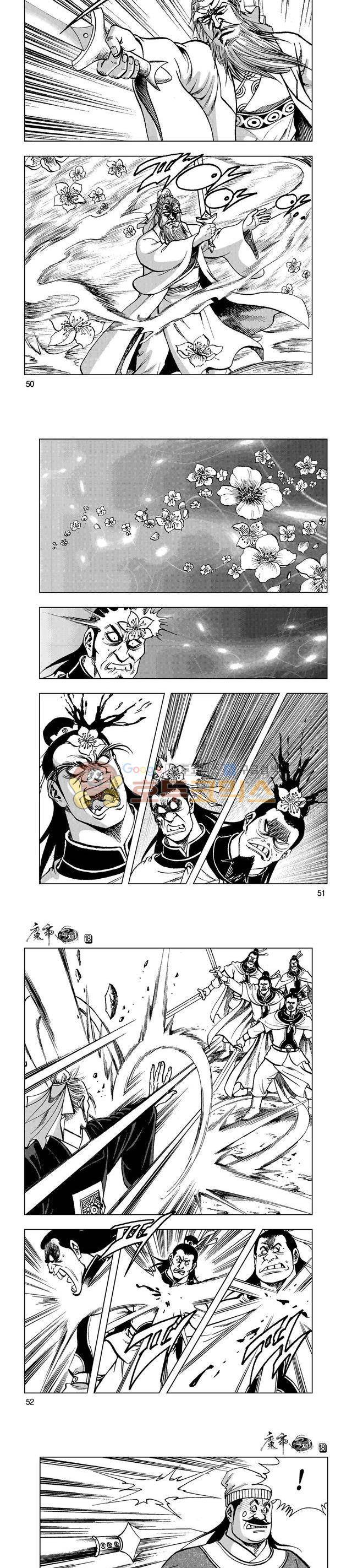마제(황성) 18권 16