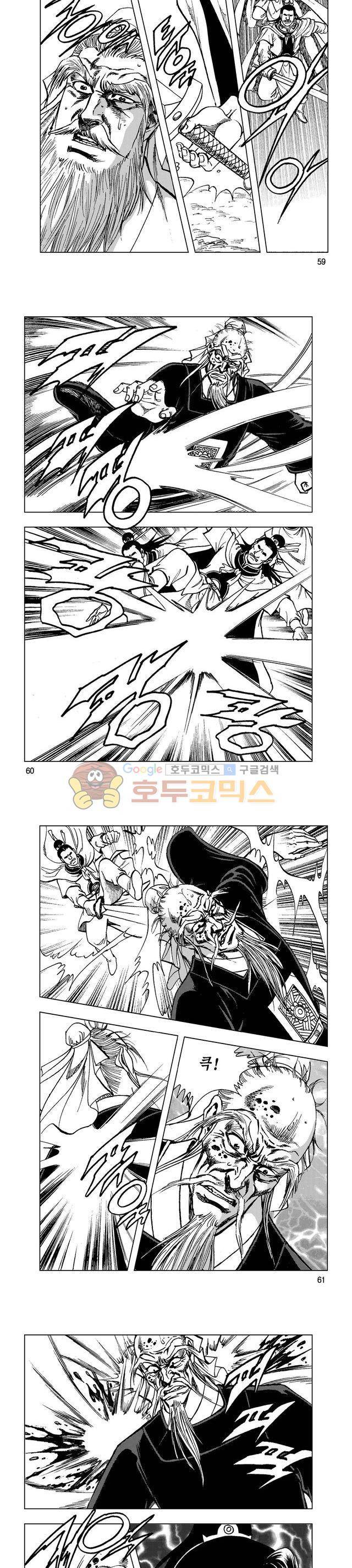 마제(황성) 18권 19