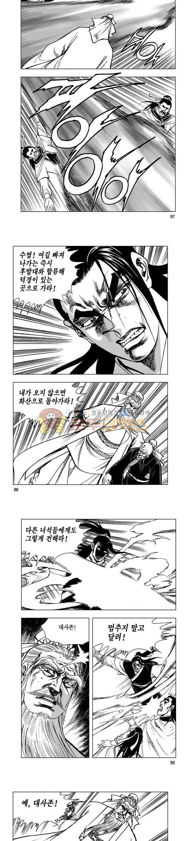 마제(황성) 18권 28