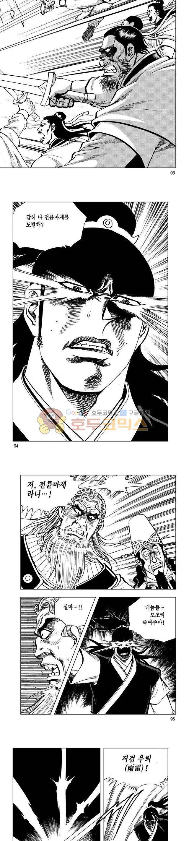 마제(황성) 18권 30
