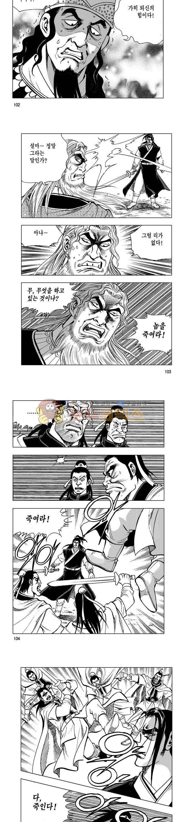 마제(황성) 18권 33