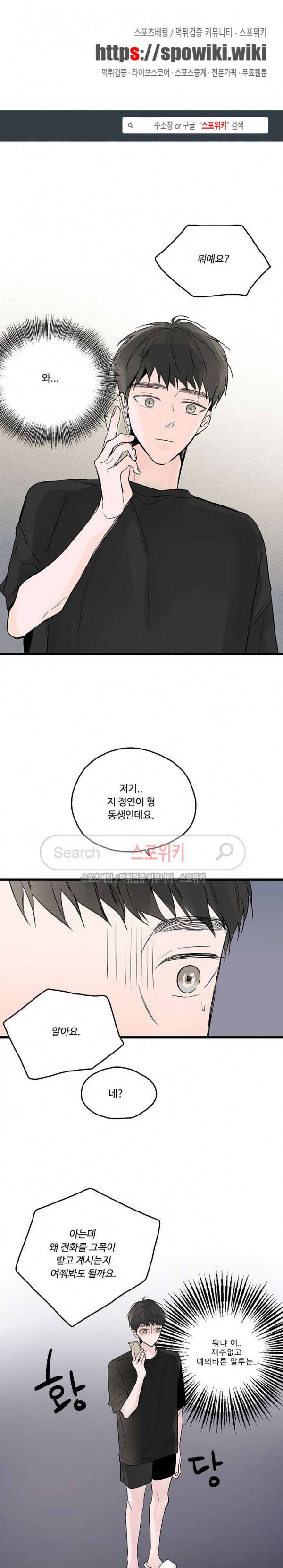 Home Sweet Home 시즌2 11화 1