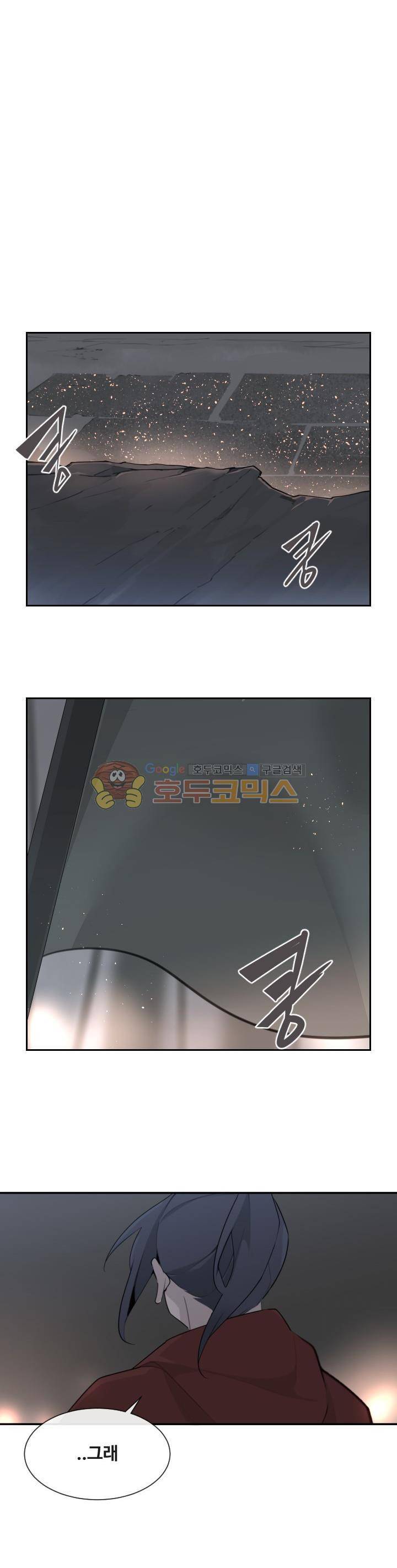 마검왕 182화 1