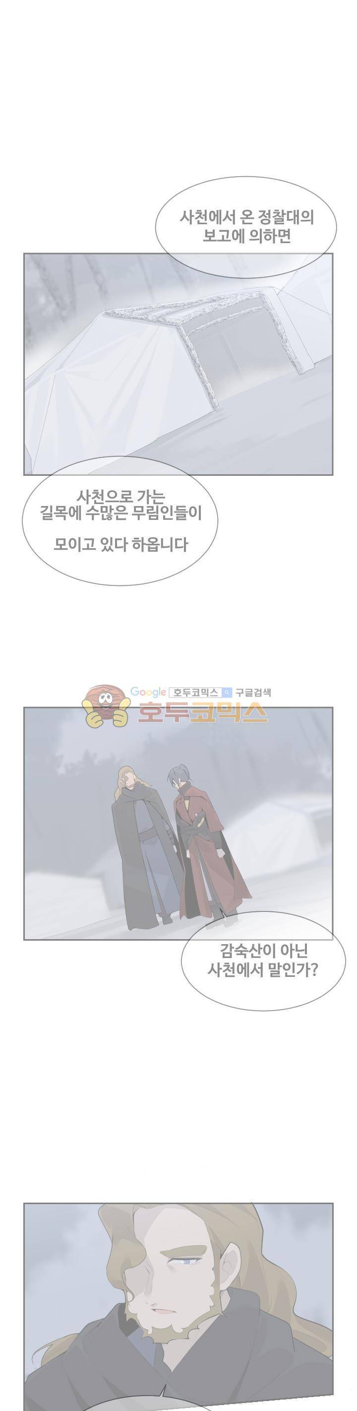 마검왕 182화 2