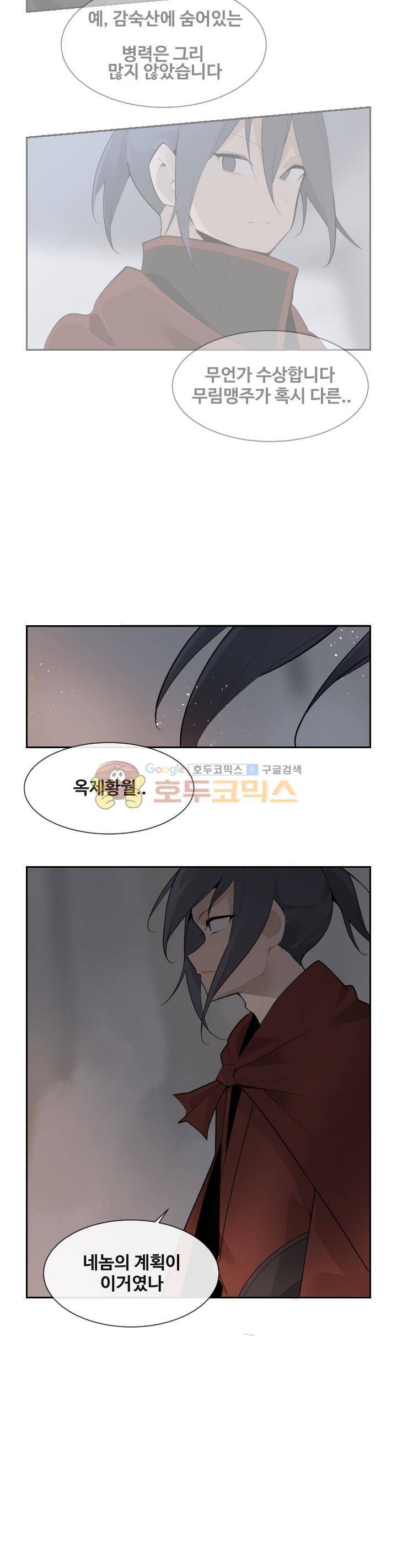 마검왕 182화 3