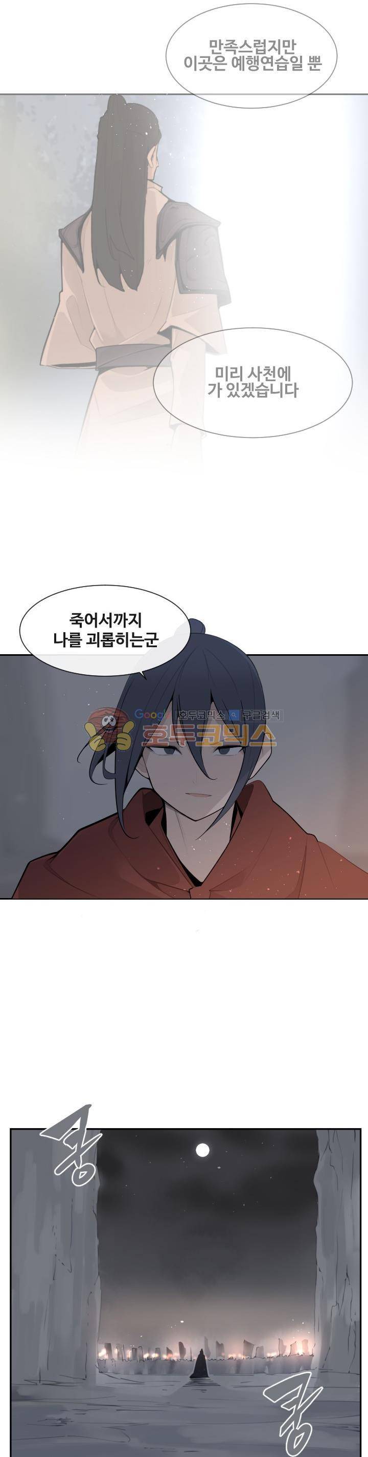 마검왕 182화 4