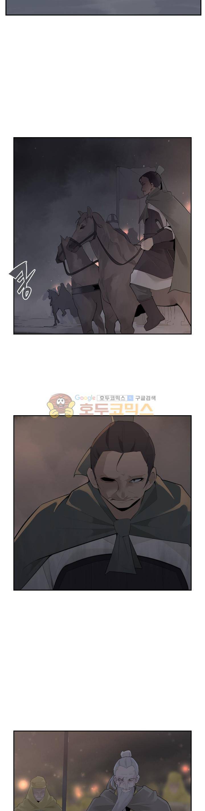 마검왕 182화 5