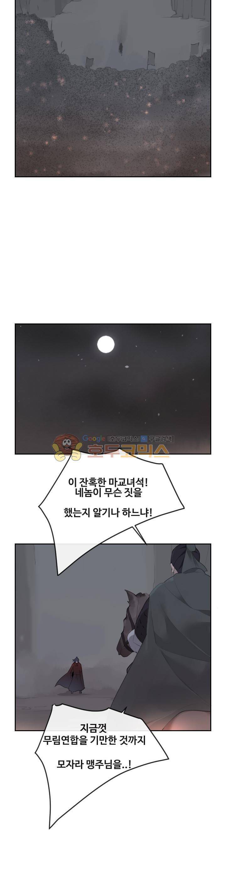 마검왕 182화 7