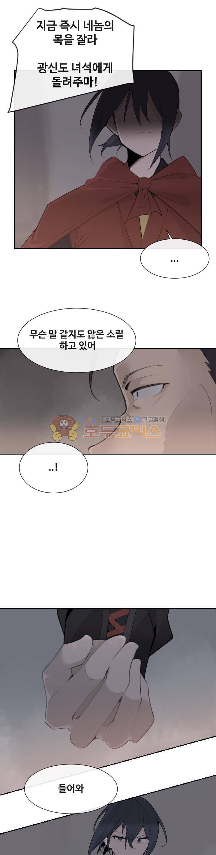 마검왕 182화 8