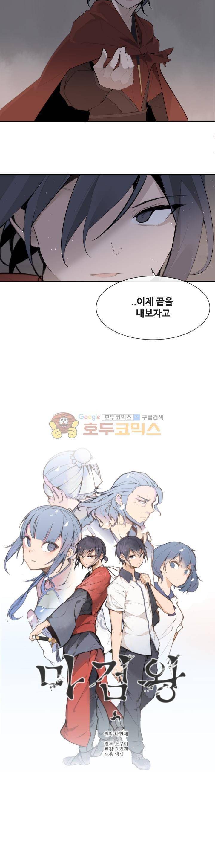 마검왕 182화 9