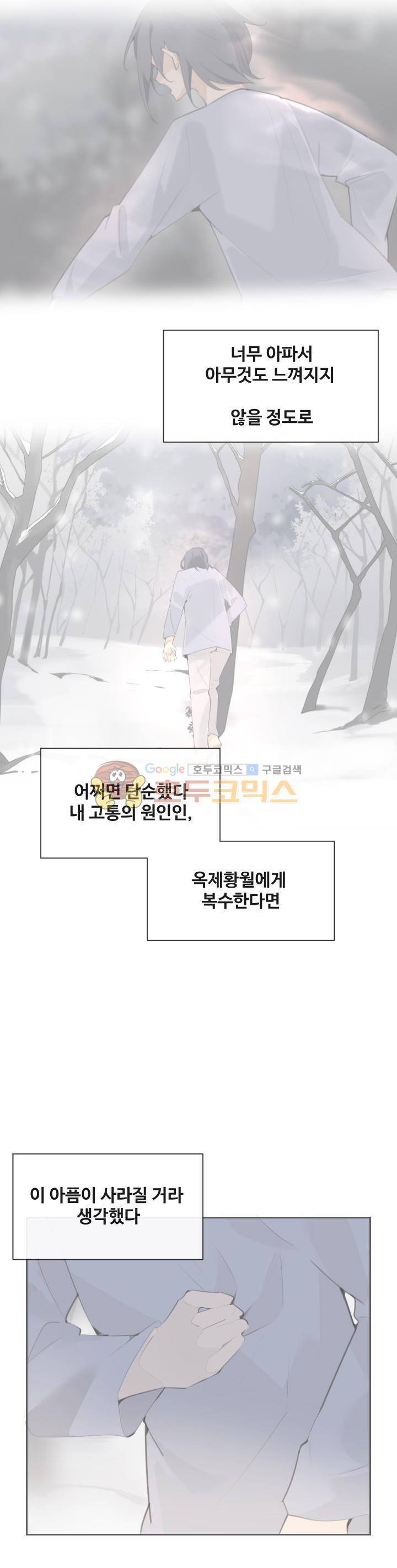 마검왕 182화 11