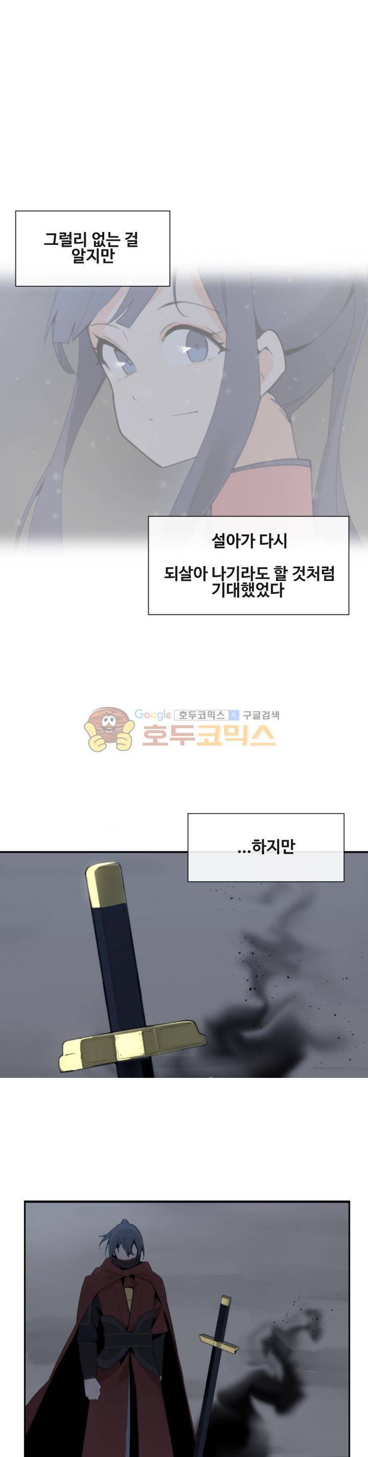 마검왕 182화 12