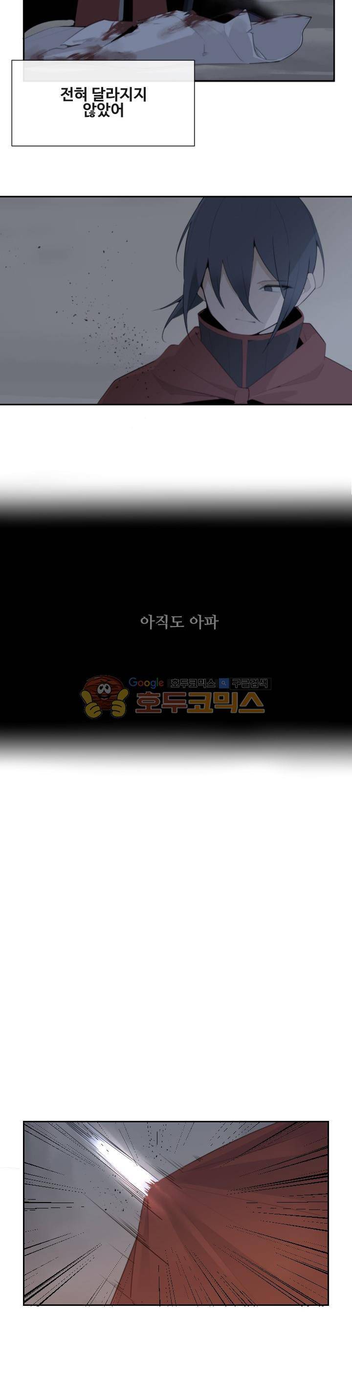 마검왕 182화 13