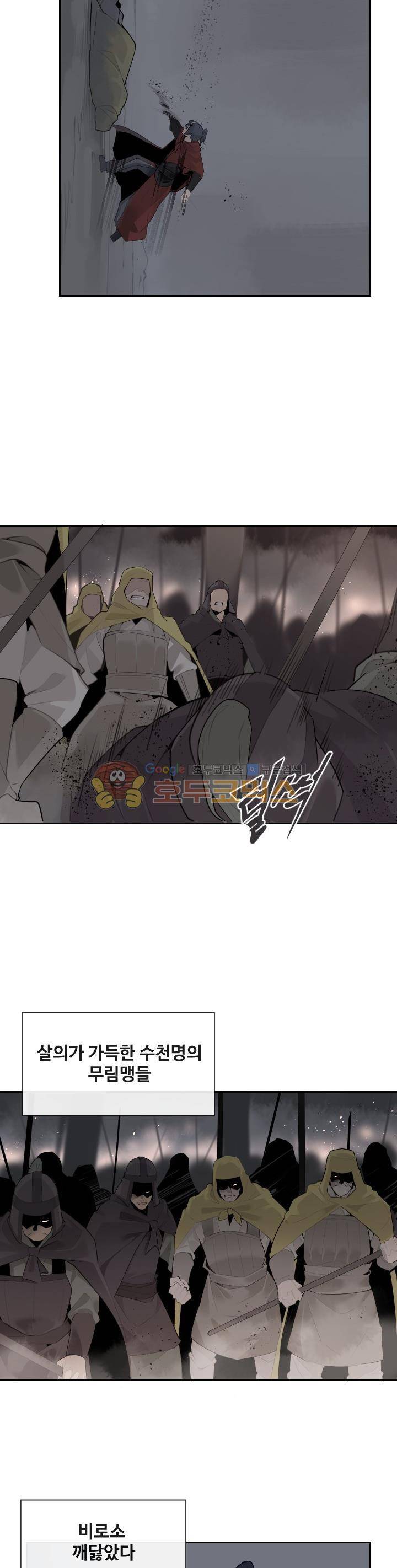 마검왕 182화 16