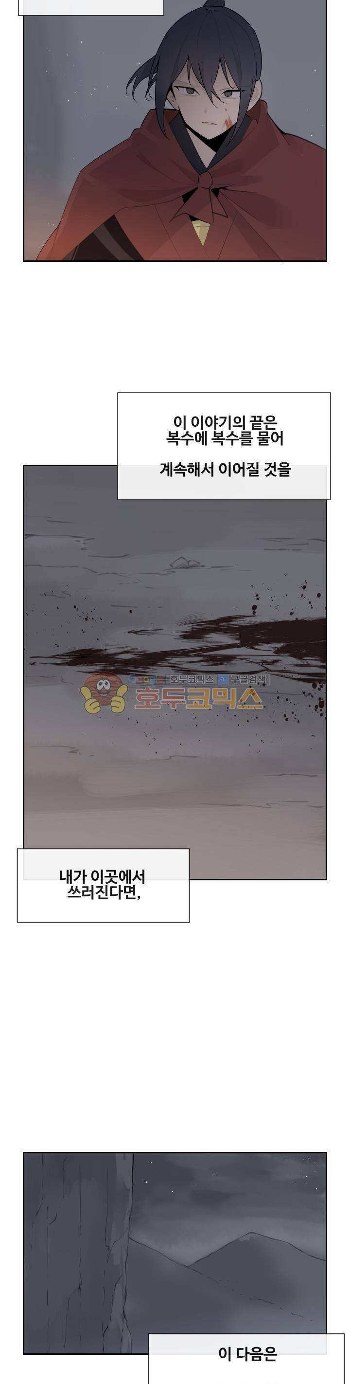마검왕 182화 17