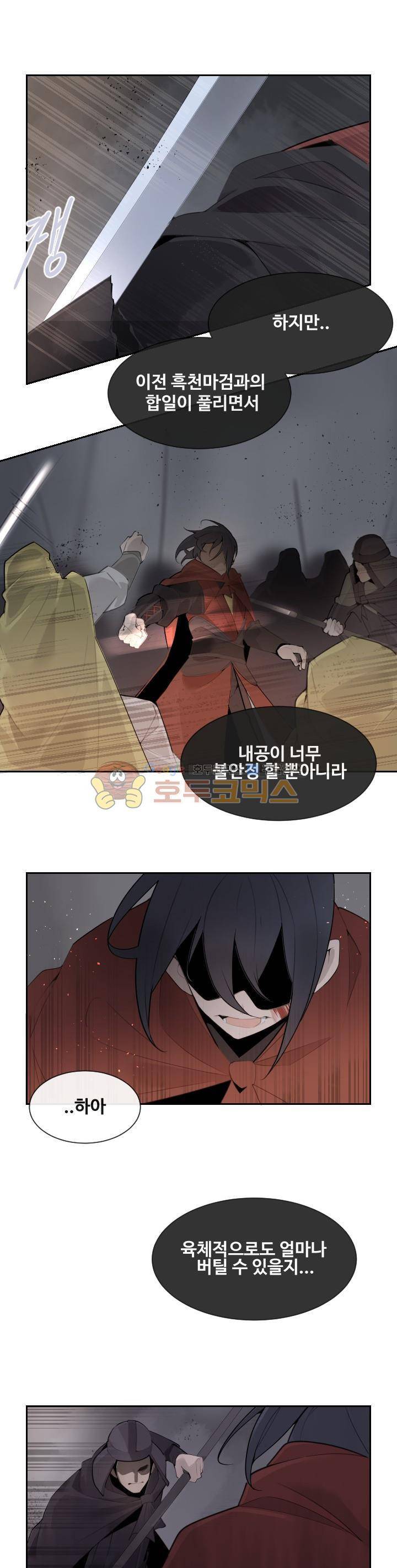 마검왕 182화 20