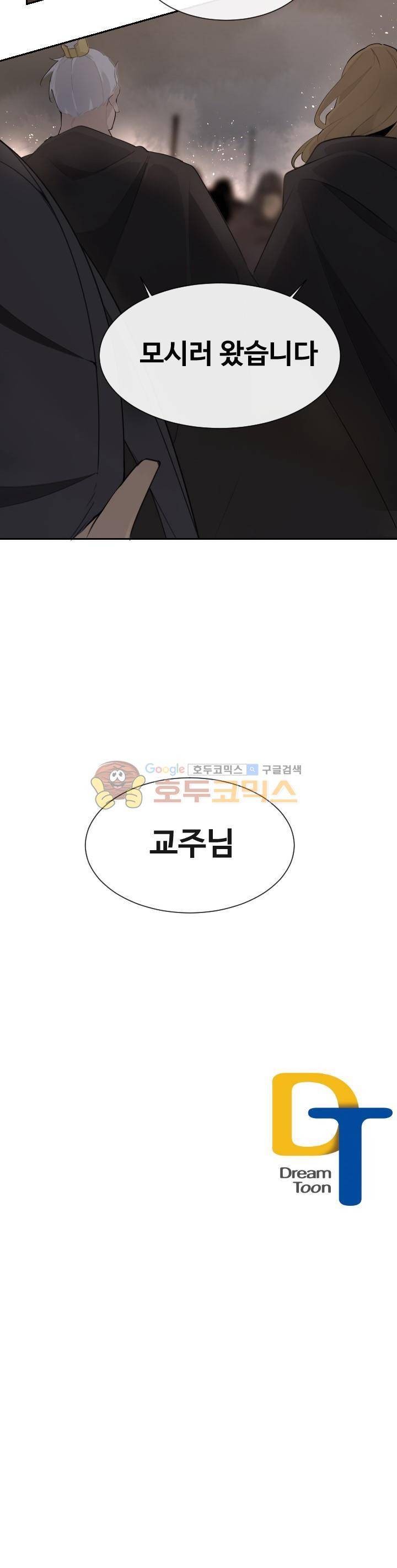 마검왕 182화 22