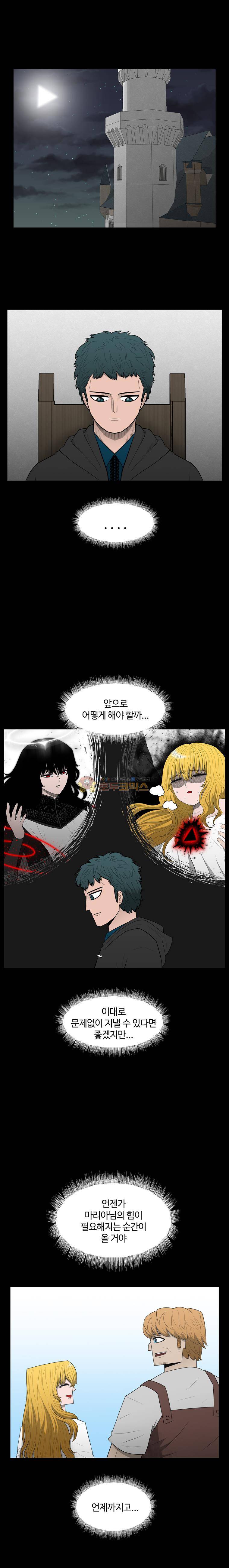 트라이앵글 111화 2